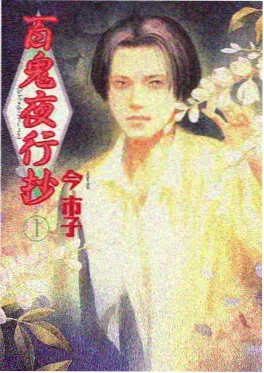夏夜虫鸣动画海报