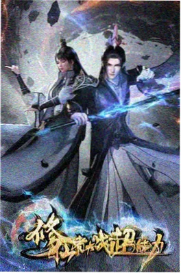 星轨列车动画海报