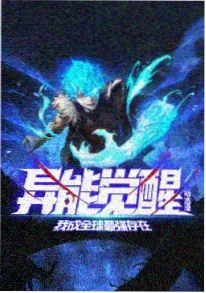 番剧制作委员会资讯配图
